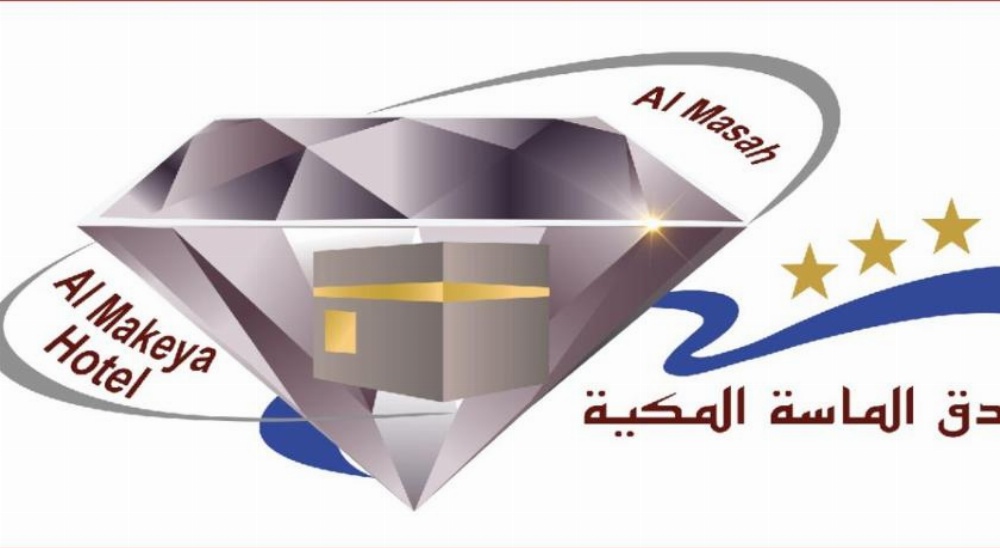 Al Masah Al-Makeya Hotel Image 10